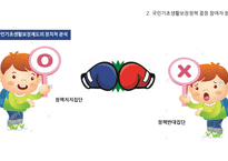 국민건강보험제도와 의료급여제도 – 의료보장 -8