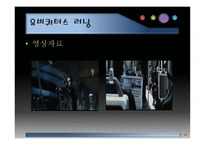 M-러닝·U-러닝·블렌디드 러닝 -15