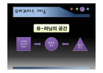 M-러닝·U-러닝·블렌디드 러닝 -16