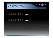 M-러닝·U-러닝·블렌디드 러닝 -17