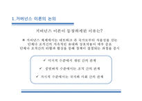 21세기 지역사회복지 패러다임 -15