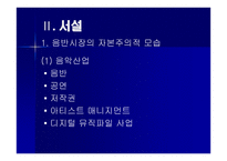 자본주의 사회와 문화 - 음반 - -3