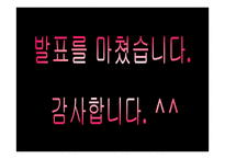 웰빙 카페 사업계획서 -12