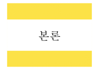여성청소년 - 여성폭력, 학교폭력 -6
