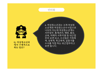 여성청소년 - 여성폭력, 학교폭력 -12