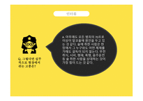 여성청소년 - 여성폭력, 학교폭력 -14