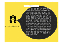 여성청소년 - 여성폭력, 학교폭력 -15