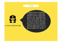 여성청소년 - 여성폭력, 학교폭력 -16