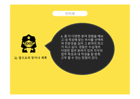 여성청소년 - 여성폭력, 학교폭력 -17