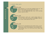 임금의 개념, 임금격차 -4