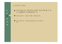 임금의 개념, 임금격차 -6