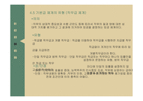 임금의 개념, 임금격차 -14