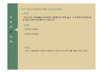 임금의 개념, 임금격차 -17