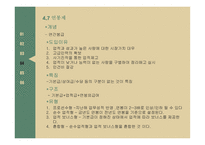 임금의 개념, 임금격차 -18