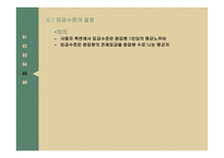 임금의 개념, 임금격차 -19