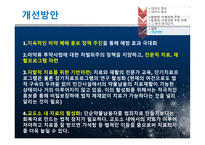 마약범죄 억제정책 - 대마의 정의 -11