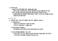 노동생활의 질 개념, 노사협력 관계 -6