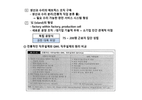 노동생활의 질 개념, 노사협력 관계 -10