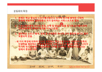 일제 무단통치하 한국사회스포츠 -4