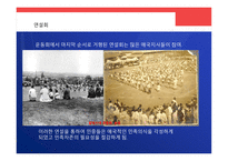 일제 무단통치하 한국사회스포츠 -5
