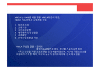 일제 무단통치하 한국사회스포츠 -7