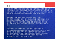 일제 무단통치하 한국사회스포츠 -10