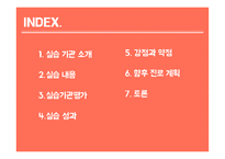 충청북도장애인종합복지관 기관소개 -2