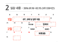 충청북도장애인종합복지관 기관소개 -6