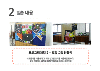 충청북도장애인종합복지관 기관소개 -9