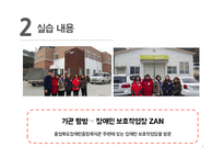 충청북도장애인종합복지관 기관소개 -10