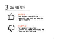충청북도장애인종합복지관 기관소개 -11