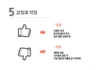 충청북도장애인종합복지관 기관소개 -13