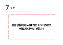 충청북도장애인종합복지관 기관소개 -15