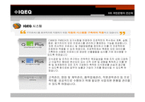 조직구조론 -9