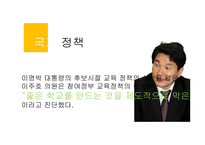 대학의 기업화 -8