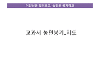 근대사회의 전개 - 외세의 침략적 접근과 개항 -7