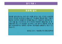 근대사회의 전개 - 외세의 침략적 접근과 개항 -9