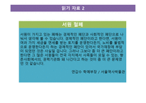 근대사회의 전개 - 외세의 침략적 접근과 개항 -10