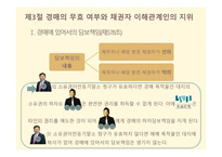 민법연습 - 갑과 을의 법률 관계 -10