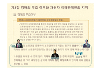 민법연습 - 갑과 을의 법률 관계 -13