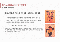 사회복지개론 여성복지란 -7