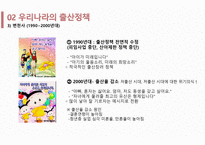 사회복지개론 여성복지란 -8