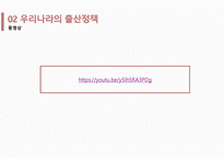 사회복지개론 여성복지란 -9