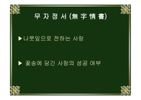 중국소수민족의 혼인풍속 -4