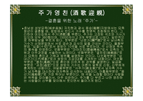 중국소수민족의 혼인풍속 -11