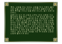 중국소수민족의 혼인풍속 -17