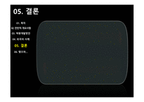 행정학개론(지방자치단체 자치역량 강화 방안) -14