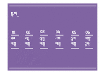 재활 서비스 분야 -2