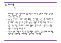 재활 서비스 분야 -3