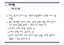 재활 서비스 분야 -4